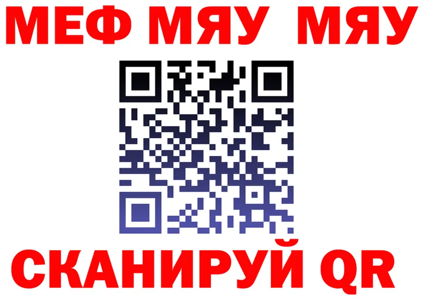 МЕФ 4 MMC tor даркнет omg Красный Кут