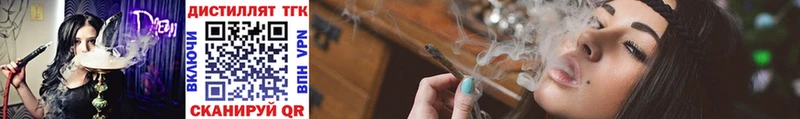 ТГК THC oil Красный Кут